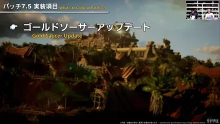 FINAL FANTASY XIV Letter from the Producer LIVE Part XCI 2-12-17 screenshot
