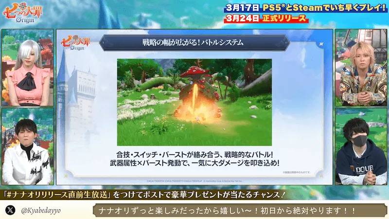 ナナオリ_戦闘システム