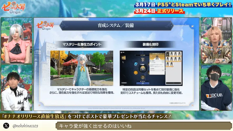 ナナオリ_マスタリー&潜在力ポイント