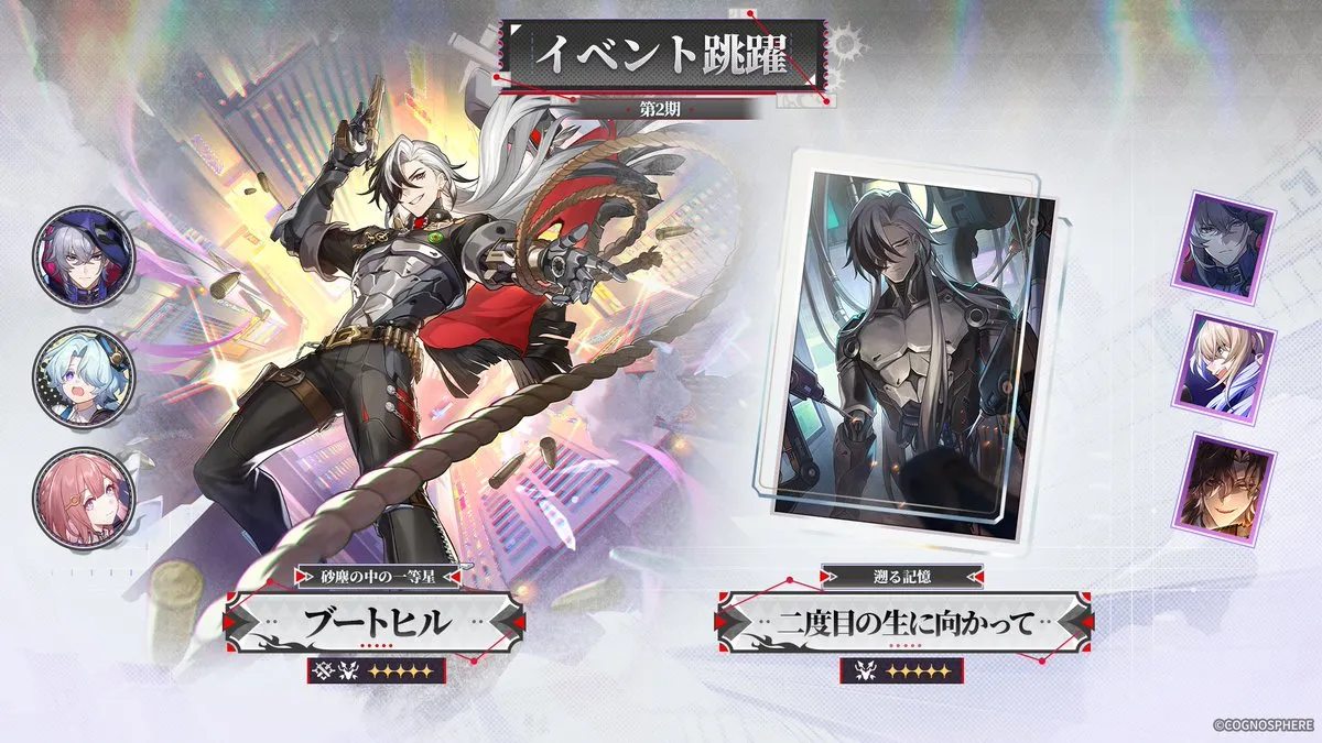 ブートヒルガチャ