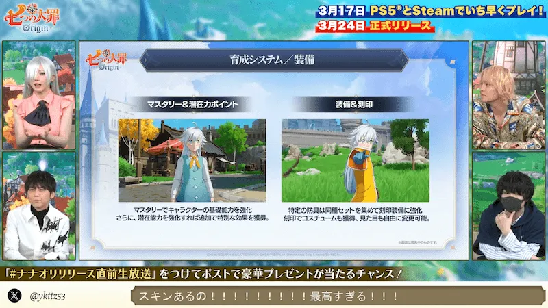 ナナオリ_装備・刻印