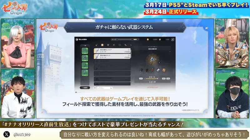 ナナオリ_武器システム