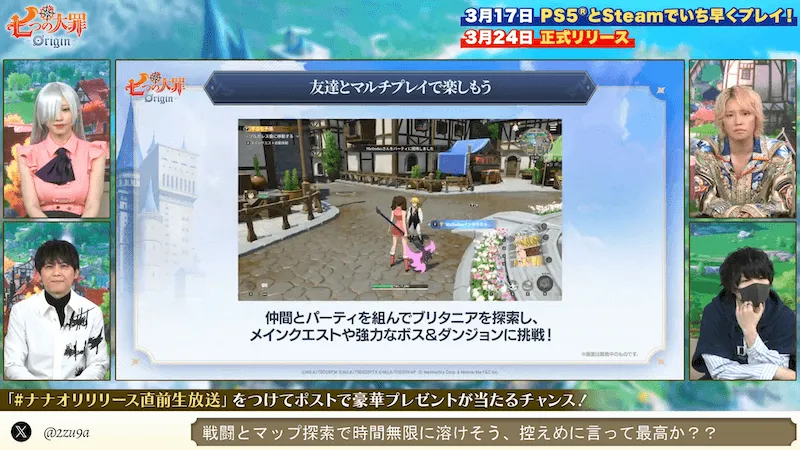 ナナオリ_マルチプレイ