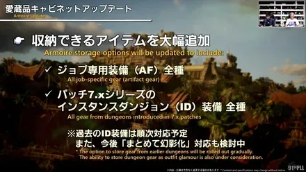 FINAL FANTASY XIV Letter from the Producer LIVE Part XCI 2-21-0 screenshot