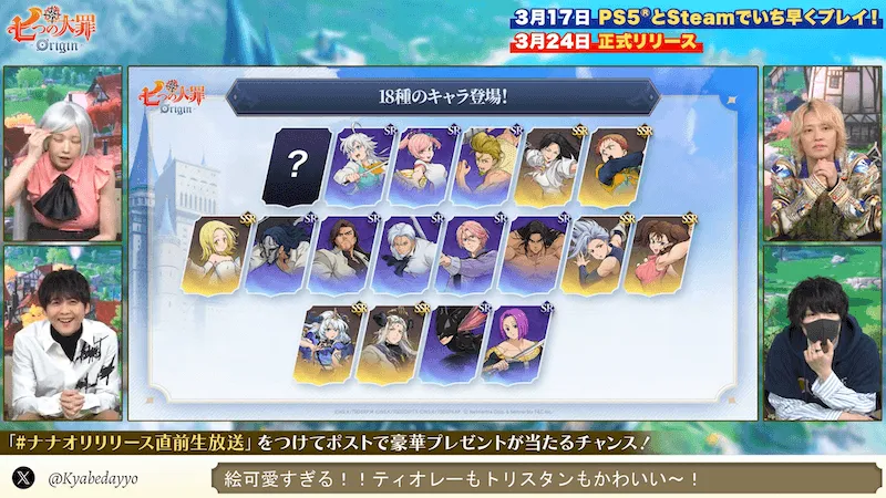 ナナオリ_登場キャラクター