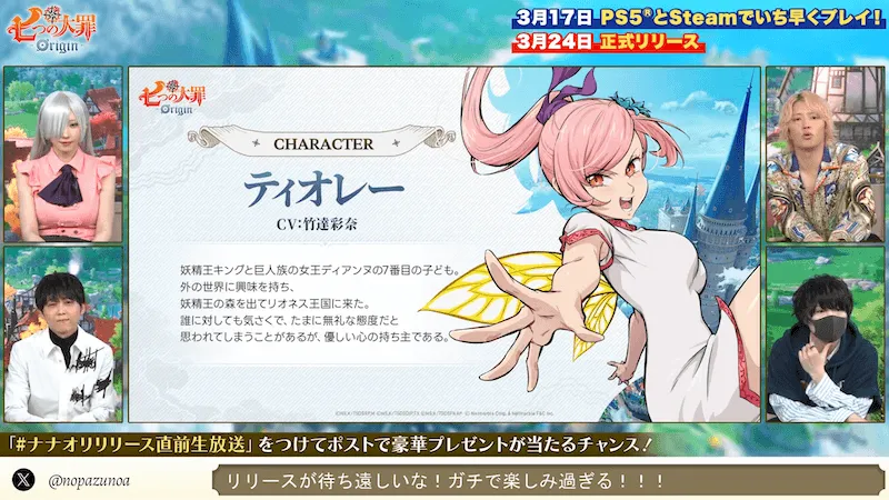 ナナオリ_ティオレー