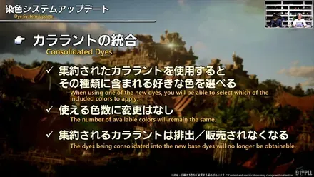 FINAL FANTASY XIV Letter from the Producer LIVE Part XCI 2-25-31 screenshot