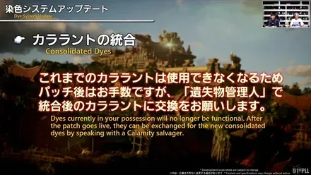 FINAL FANTASY XIV Letter from the Producer LIVE Part XCI 2-26-23 screenshot