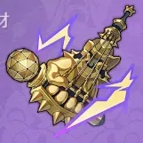 狂雷のストローク画像