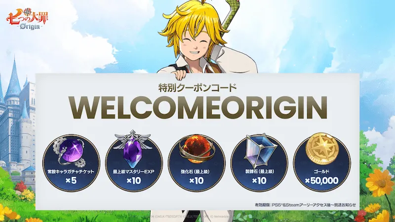 ナナオリ_特別クーポンコード