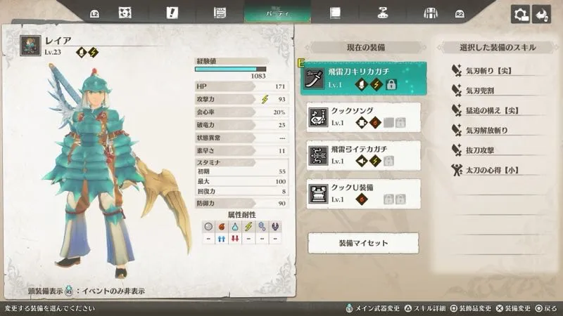 アケノシルム戦