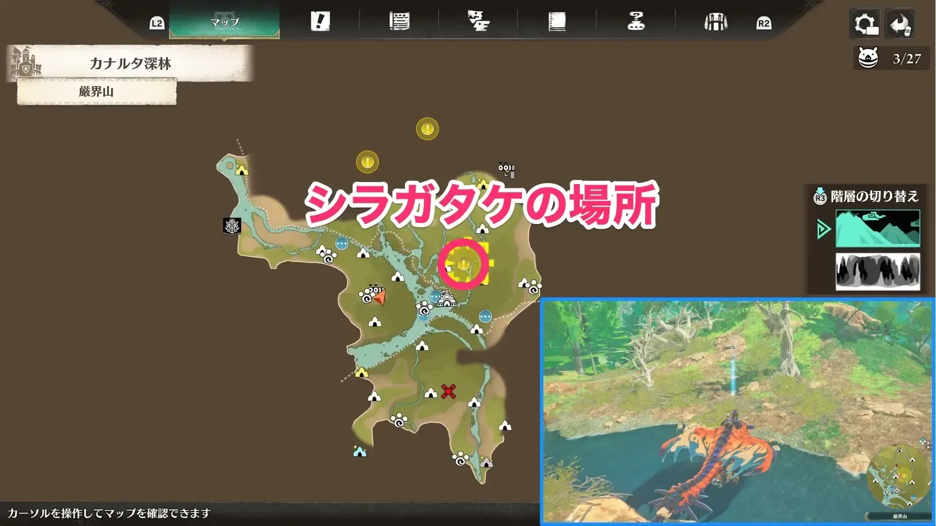 シラガタケマップ