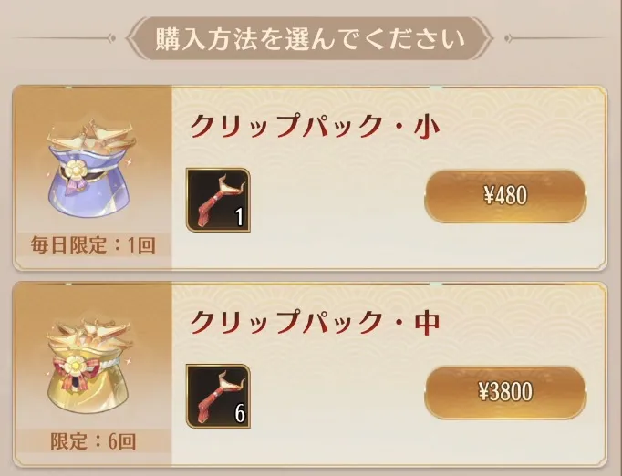 抽選するにはマジックハンドが必要