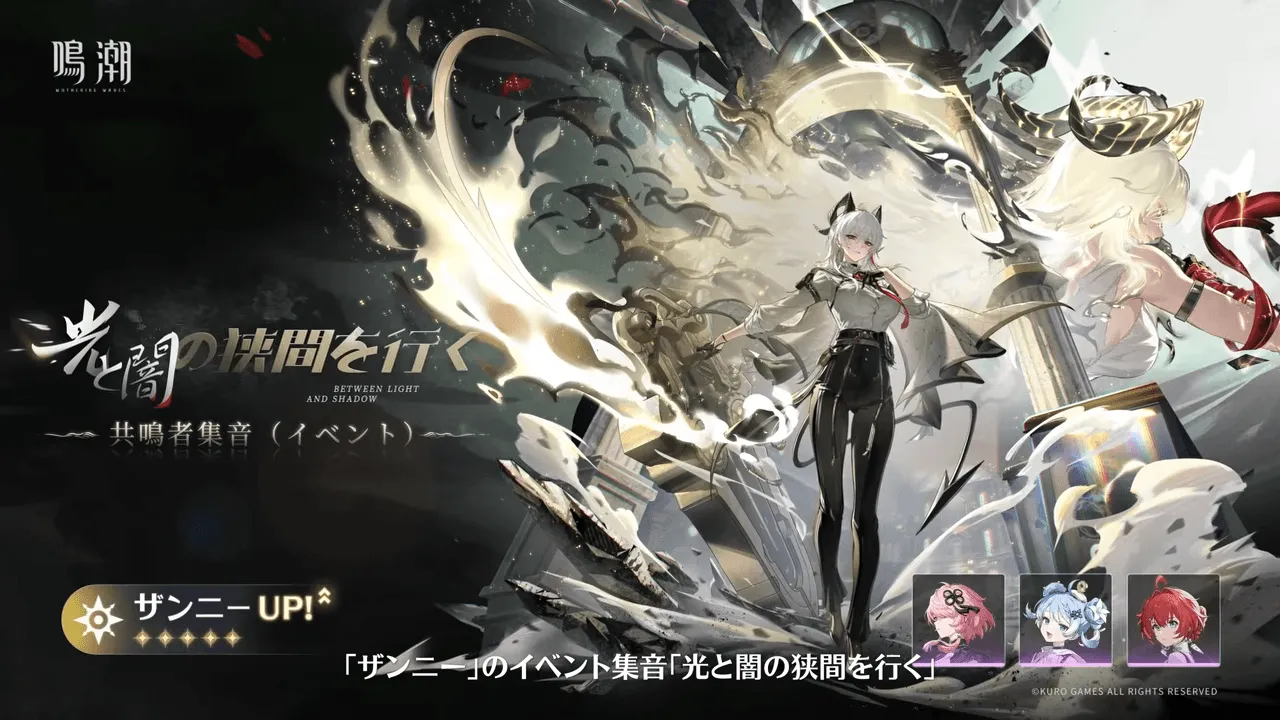 ザンニーガチャ（復刻）画像