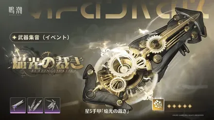 ザンニー武器ガチャ（復刻）画像