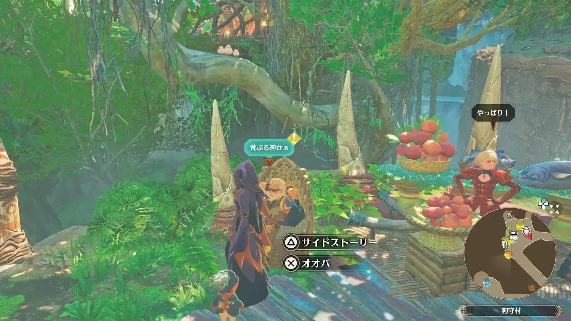 オオパの推理