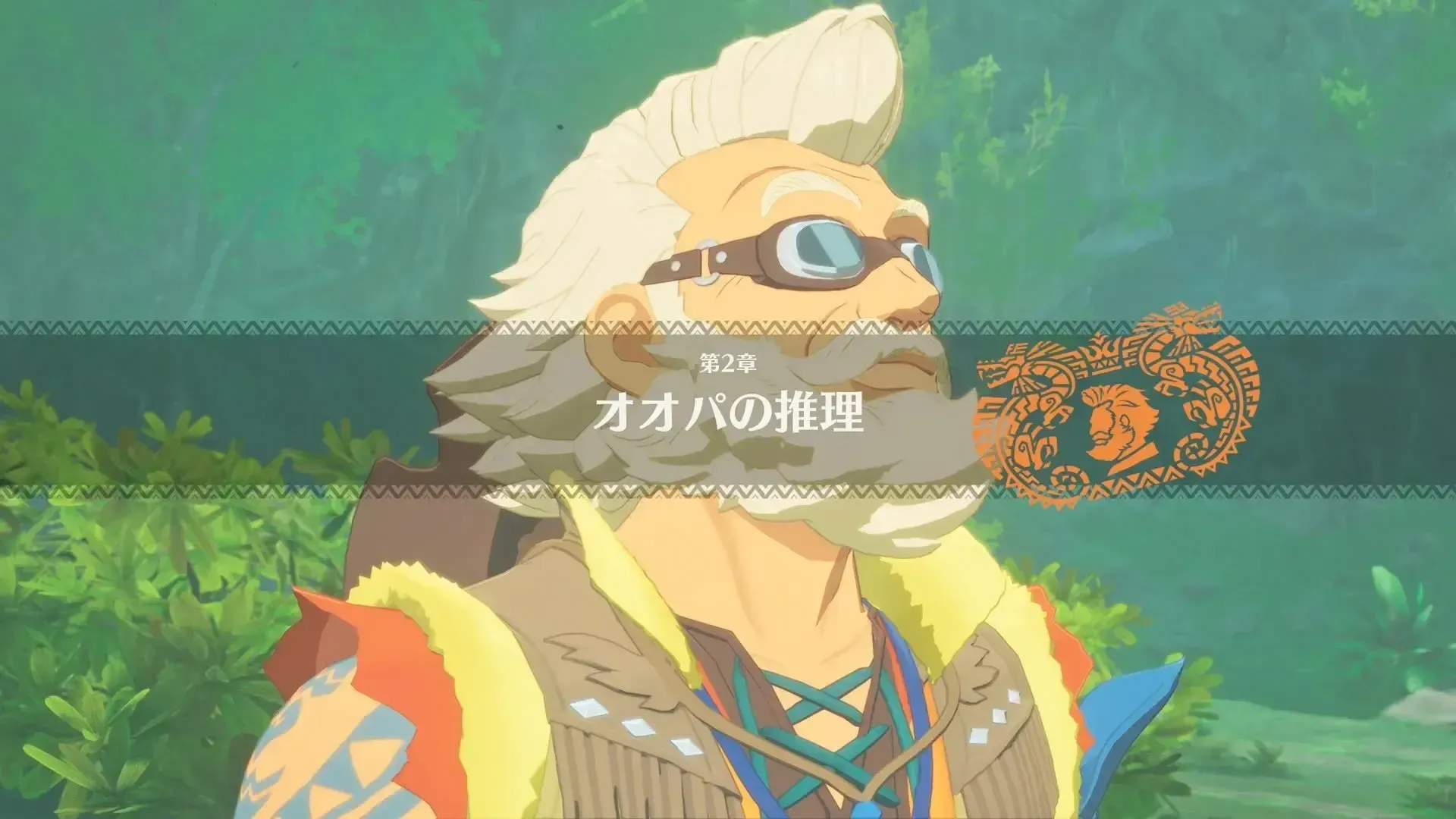 オオパの推理