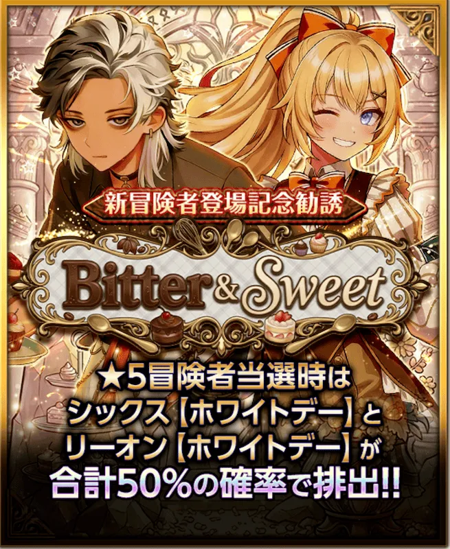 Bitter&Sweet