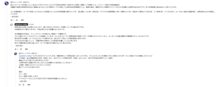 コメント画像