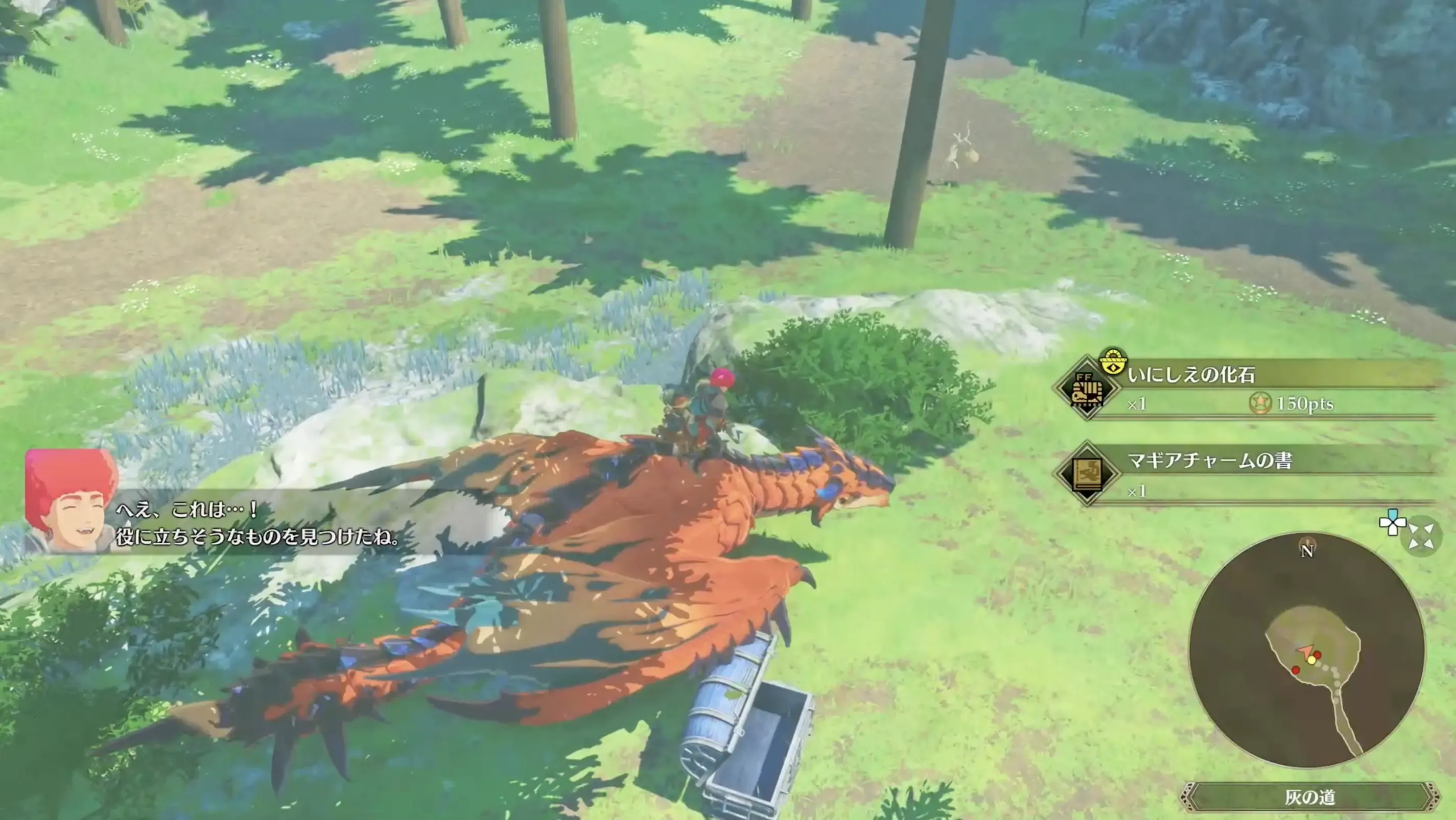 マギアチャームの書