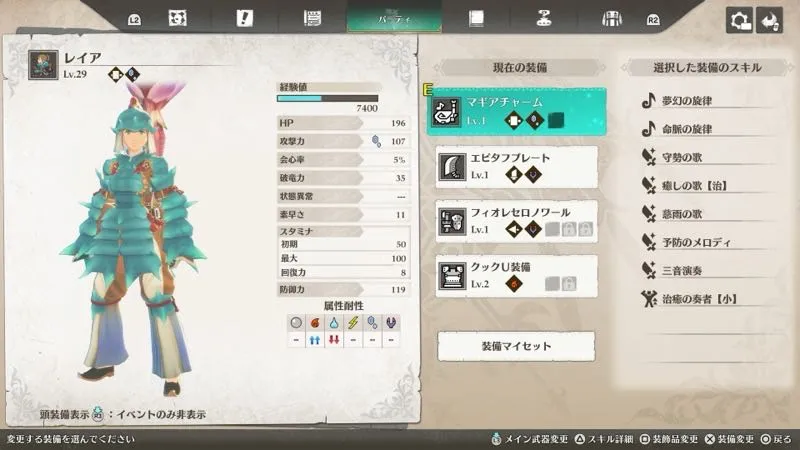 ヤマツカミ戦の装備