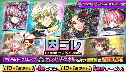 【オセロニア】因コレガチャシミュレーターのサムネイル