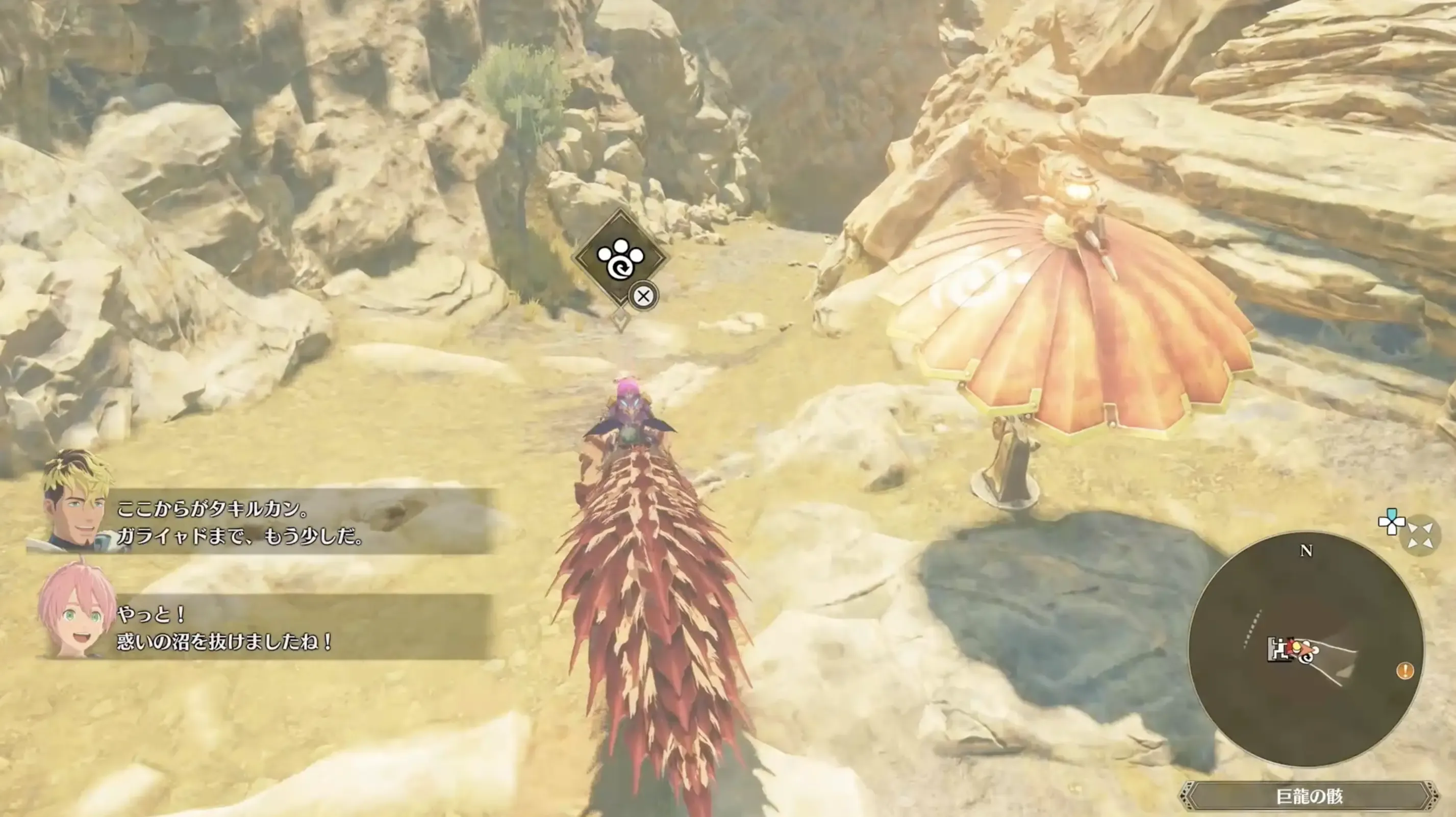 巨龍の骸を道なりに進む