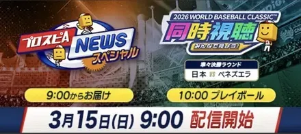 スピニューススペシャル