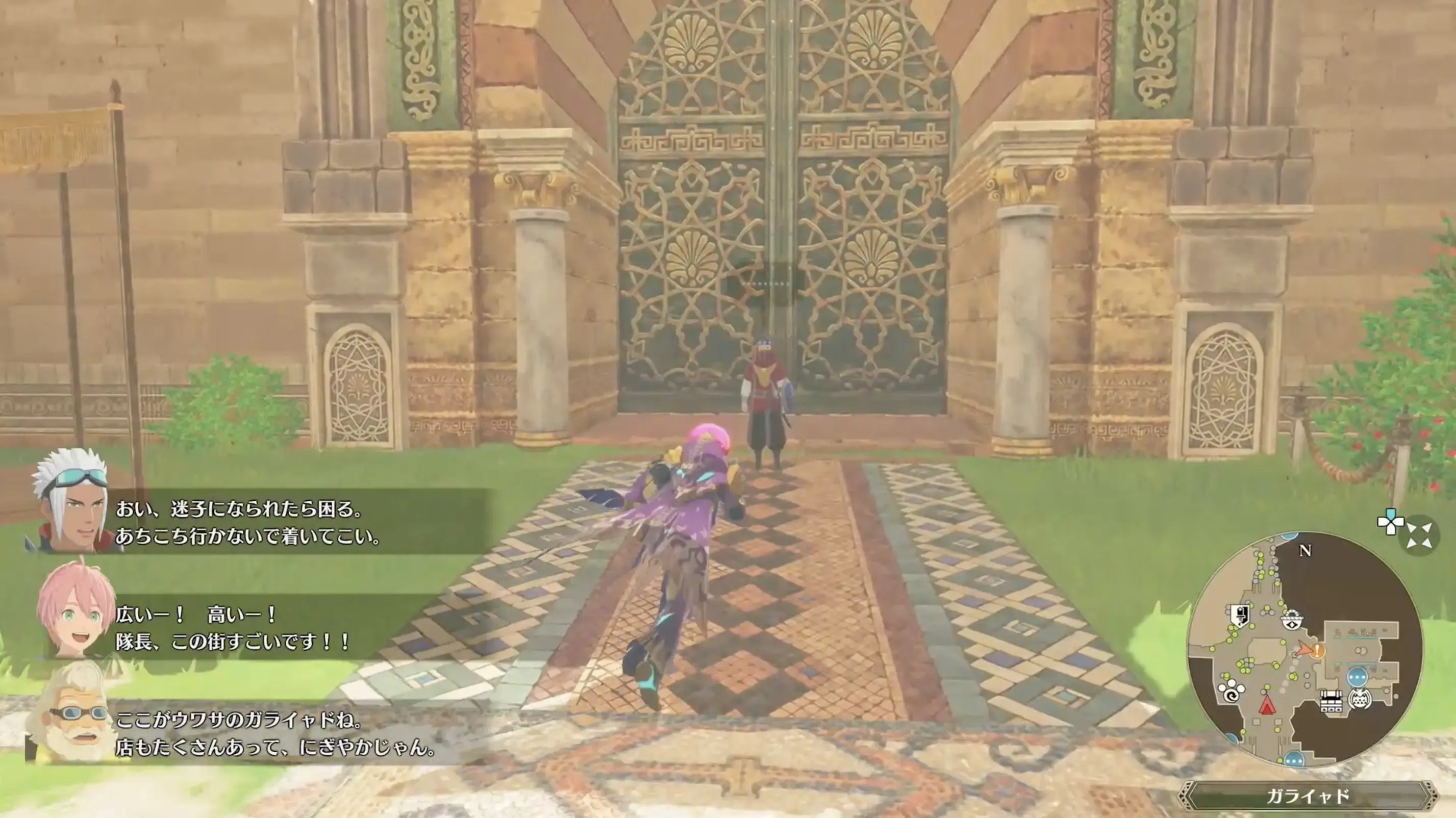 書士隊の支部に向かう