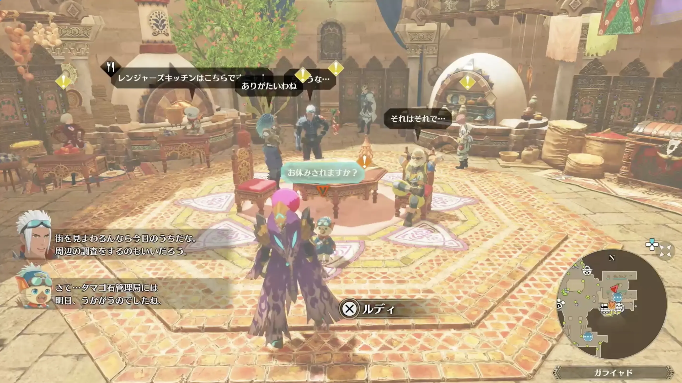 ガライャドの探索を終えたらルディに話しかける