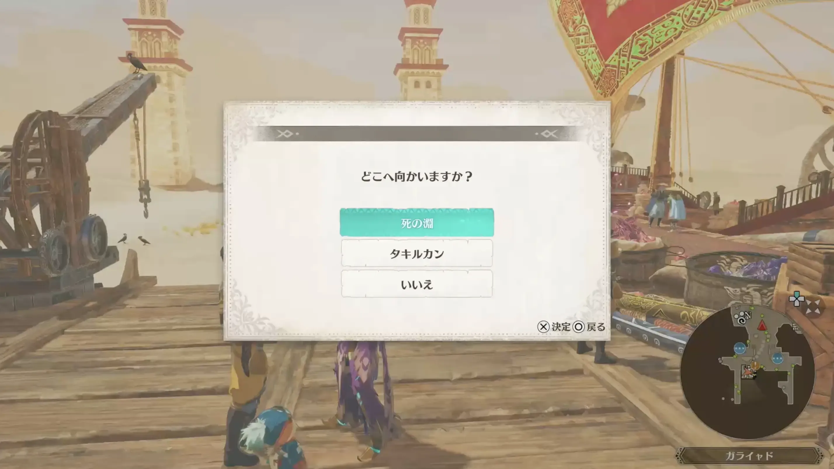 死の淵へ向かう