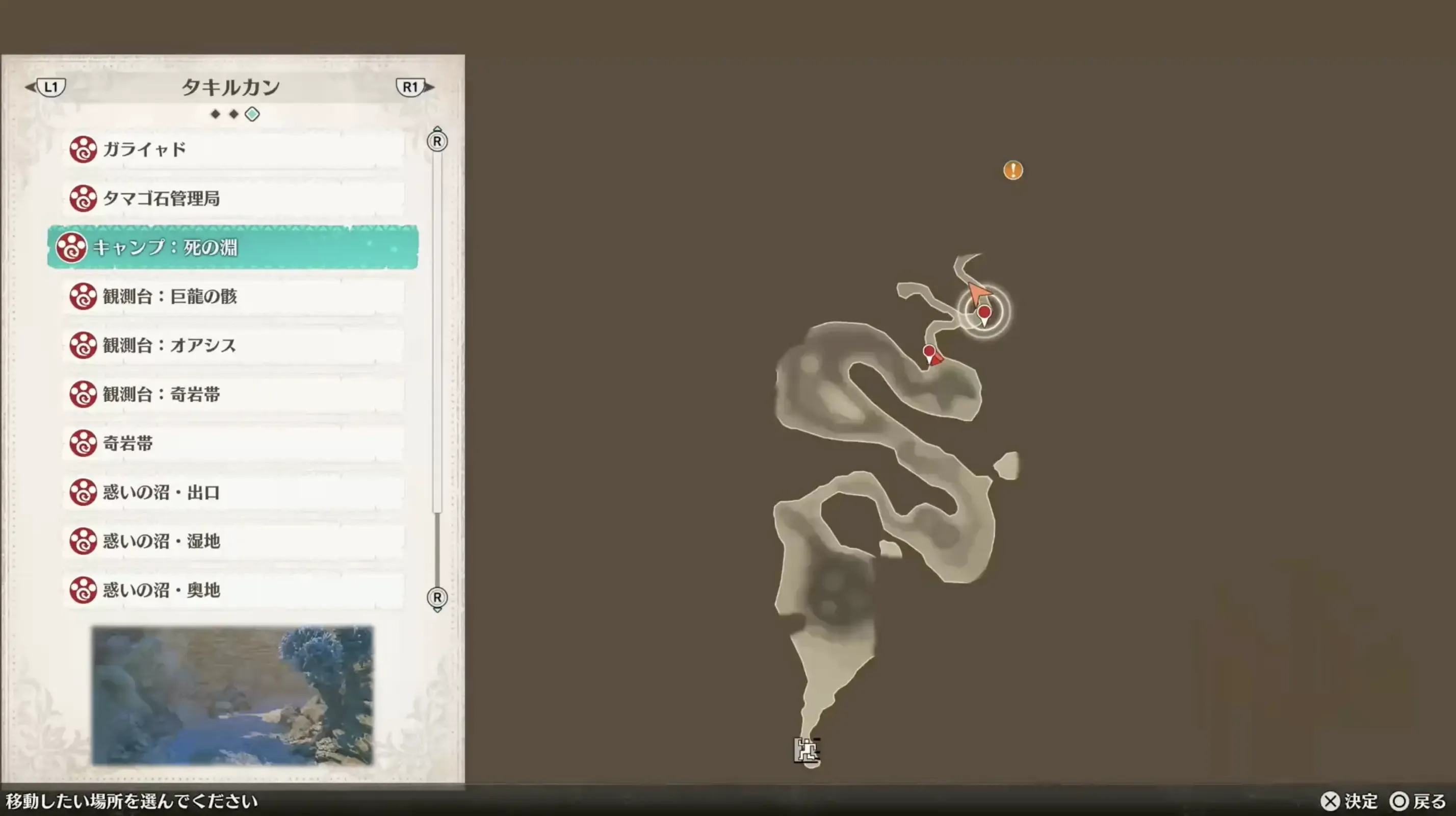 ファストトラベルで「キャンプ：死の淵」へ