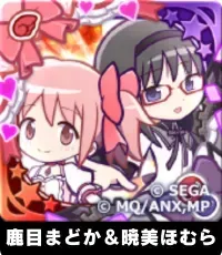 鹿目まどか＆暁美ほむら 魔法少女ver.（星7）の画像
