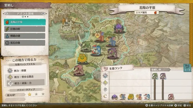 リオレイア里孵し