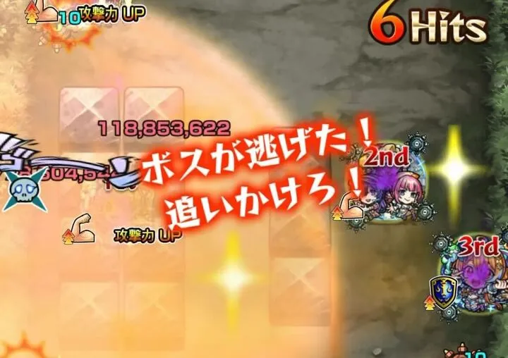 なるべく同時か倒す順番を考える