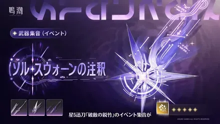 シグリカ武器ガチャ画像