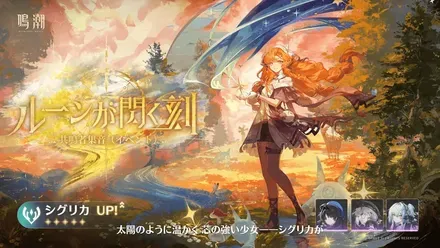 シグリカガチャ画像