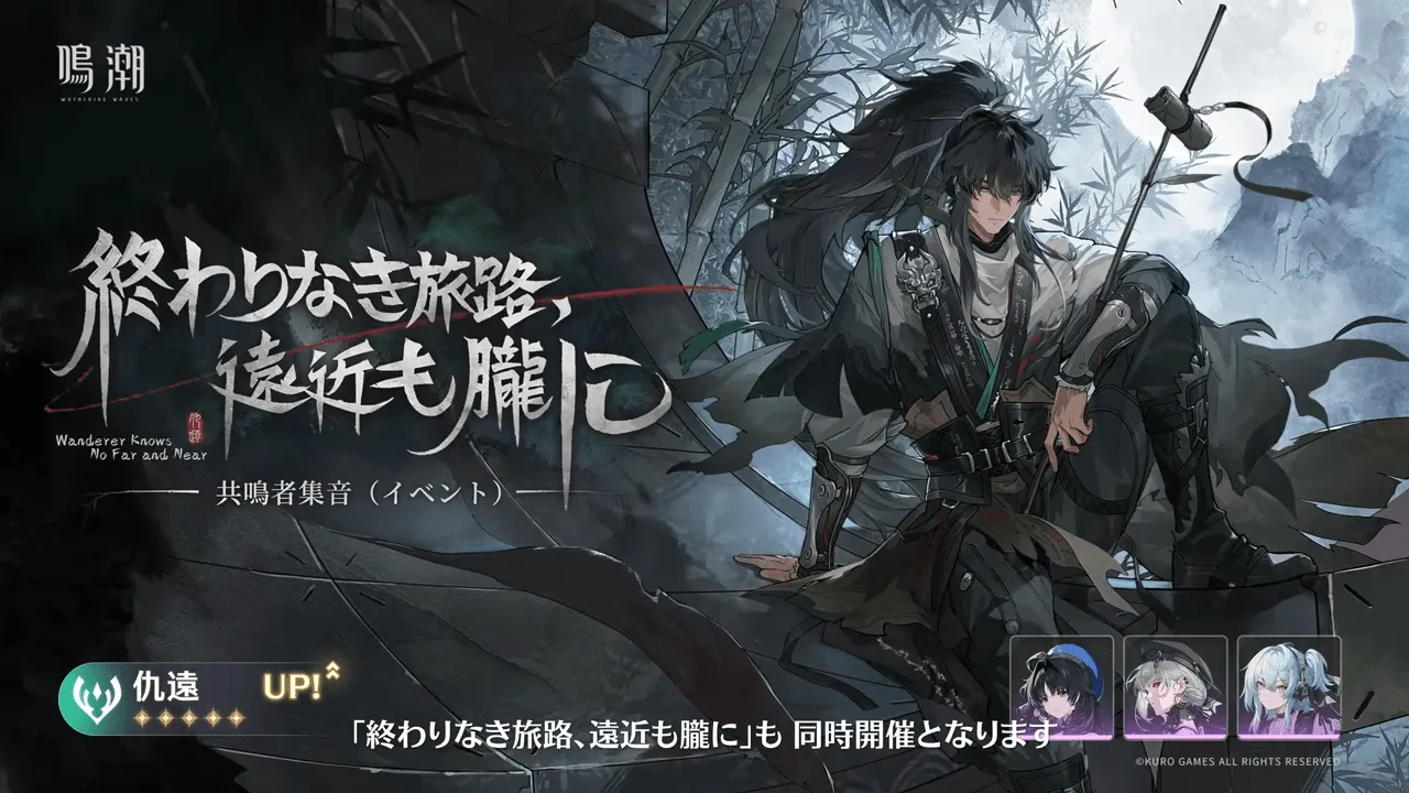 仇遠ガチャ（復刻）画像