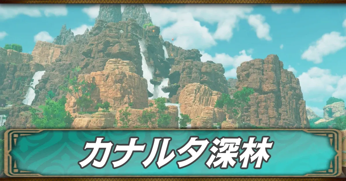 カナルタ深林のマップ