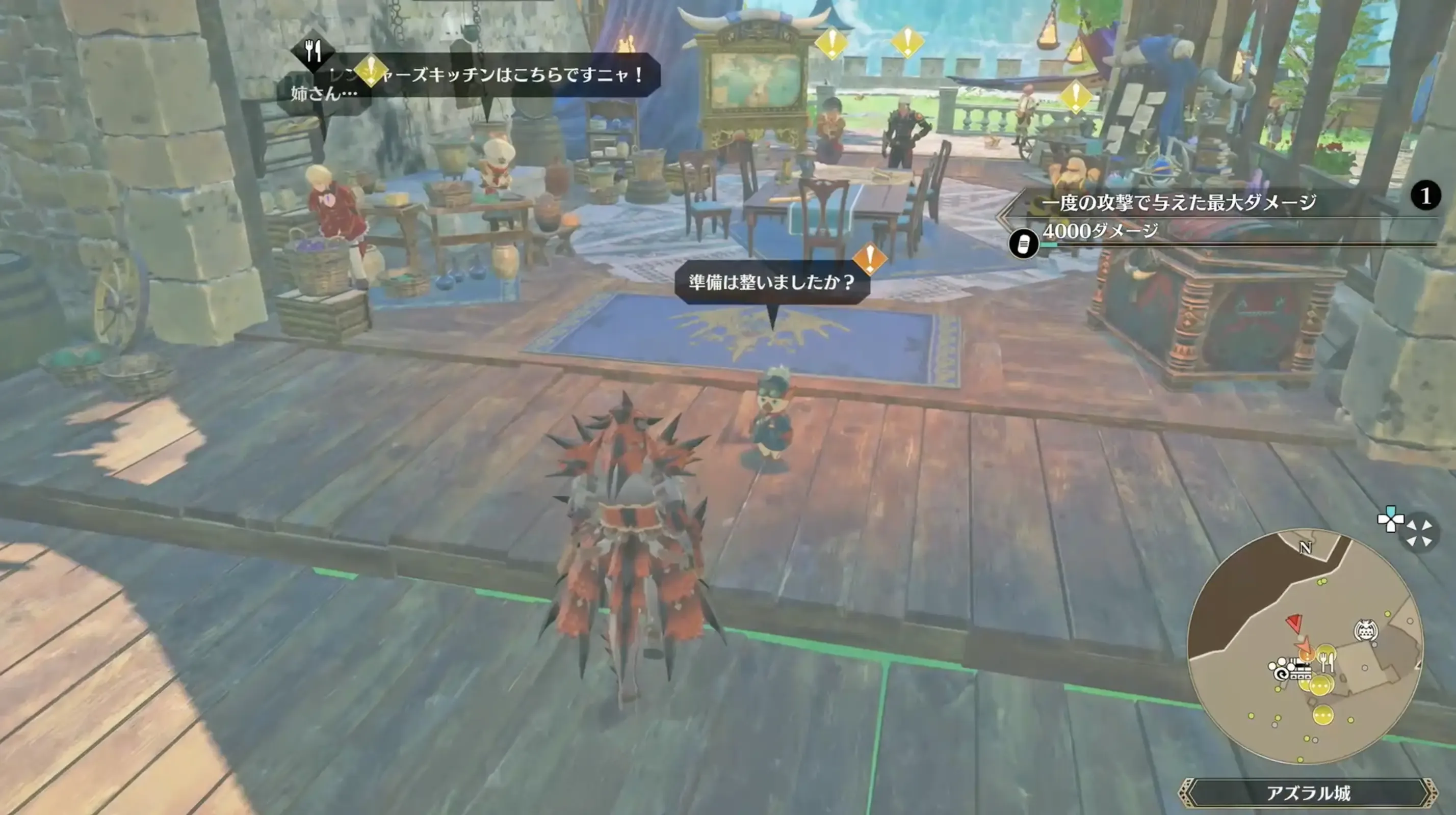 準備が出来たらルディに話しかける