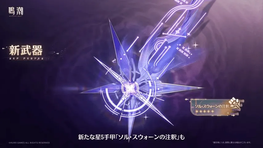 ソル・スウォーンの注釈