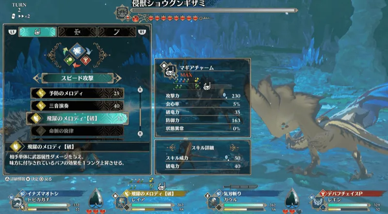 飛躍のメロディ