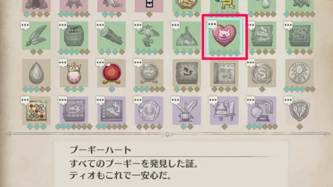 プーギーハント