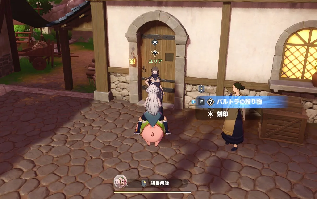 ナナオリ_バルトラの贈り物