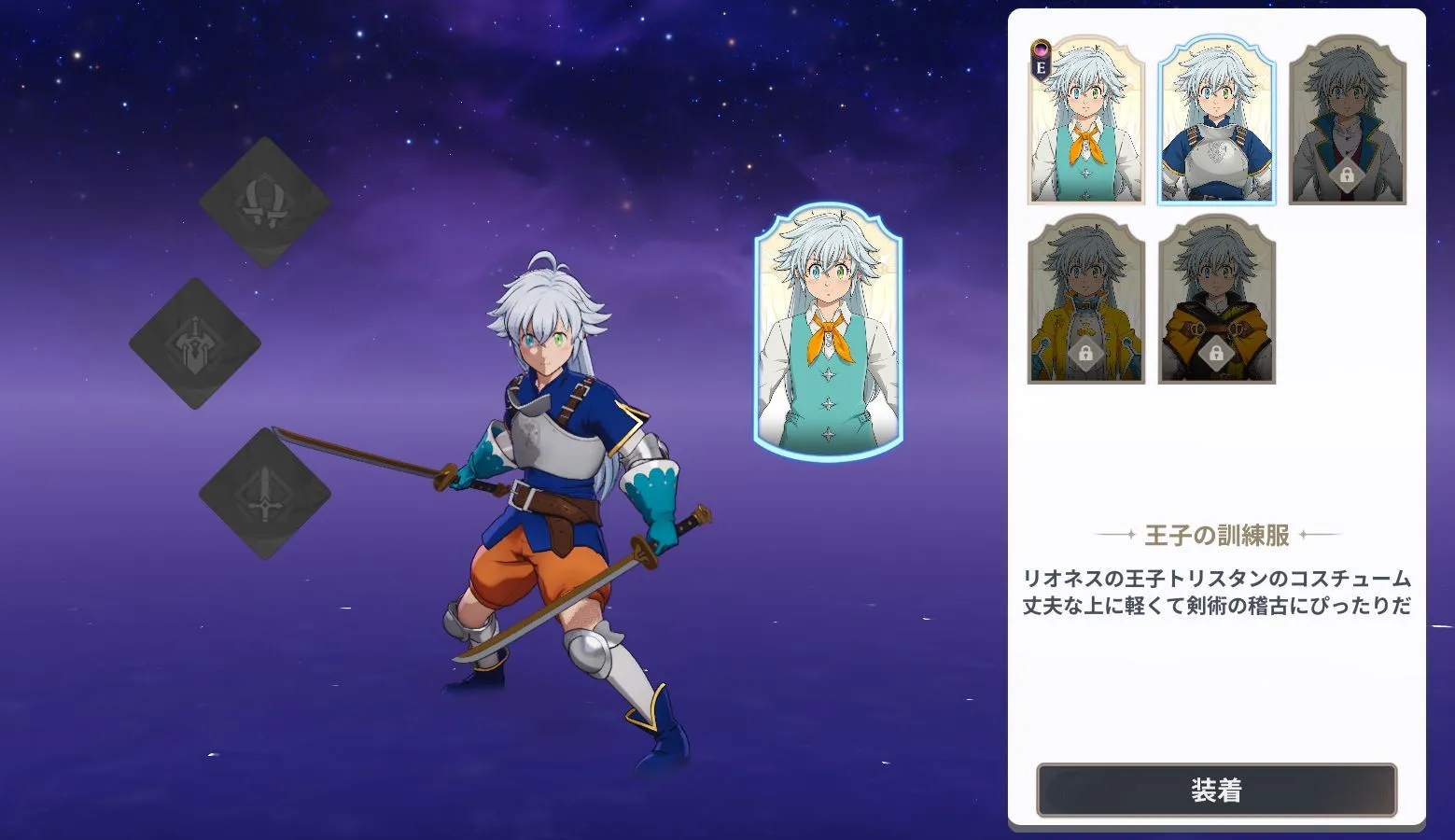 ナナオリ_刻印装備3