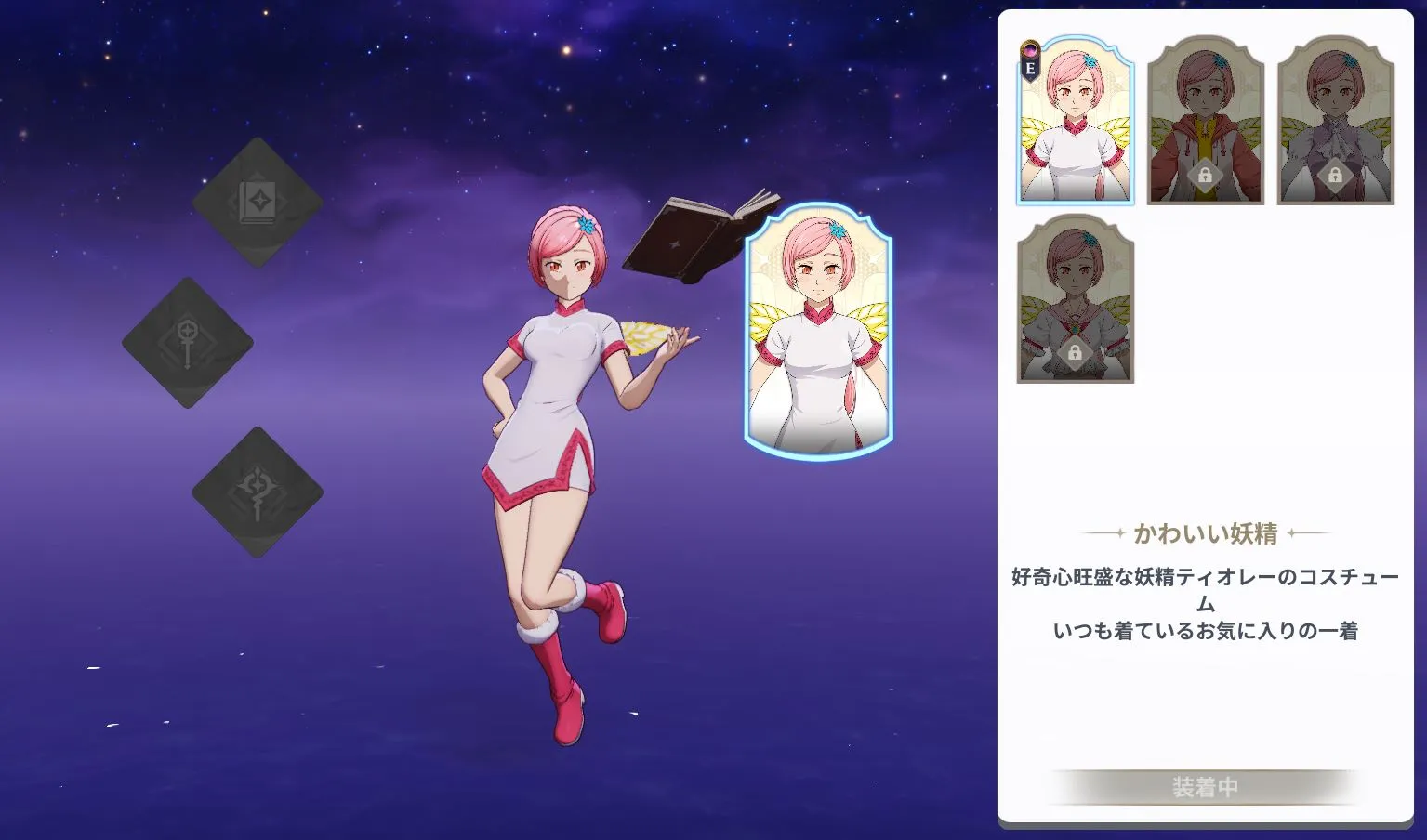 ナナオリ_刻印装備4