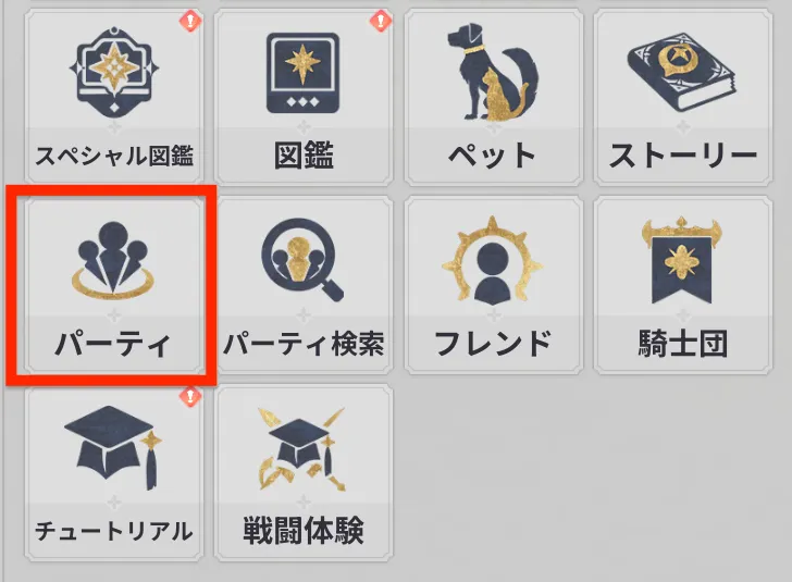 ナナオリ_マルチのやり方_ホスト1