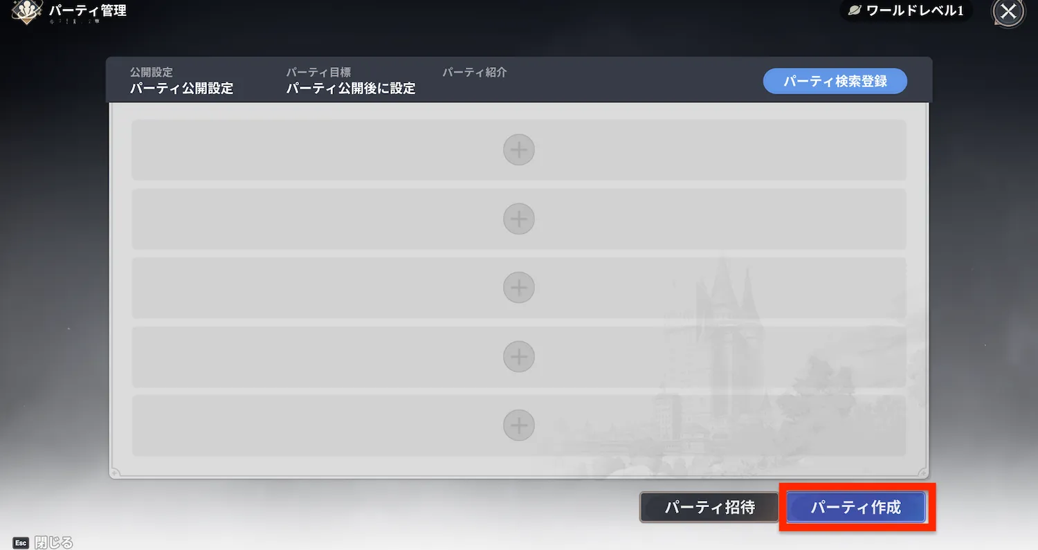 ナナオリ_マルチのやり方_ホスト2