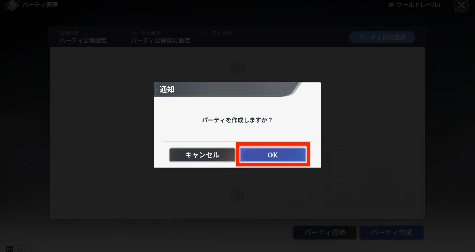 ナナオリ_マルチのやり方_ホスト3