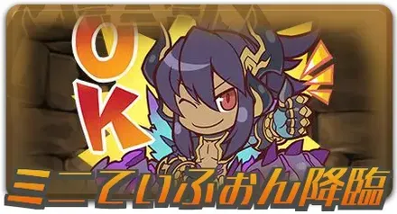 ミニティフォン降臨